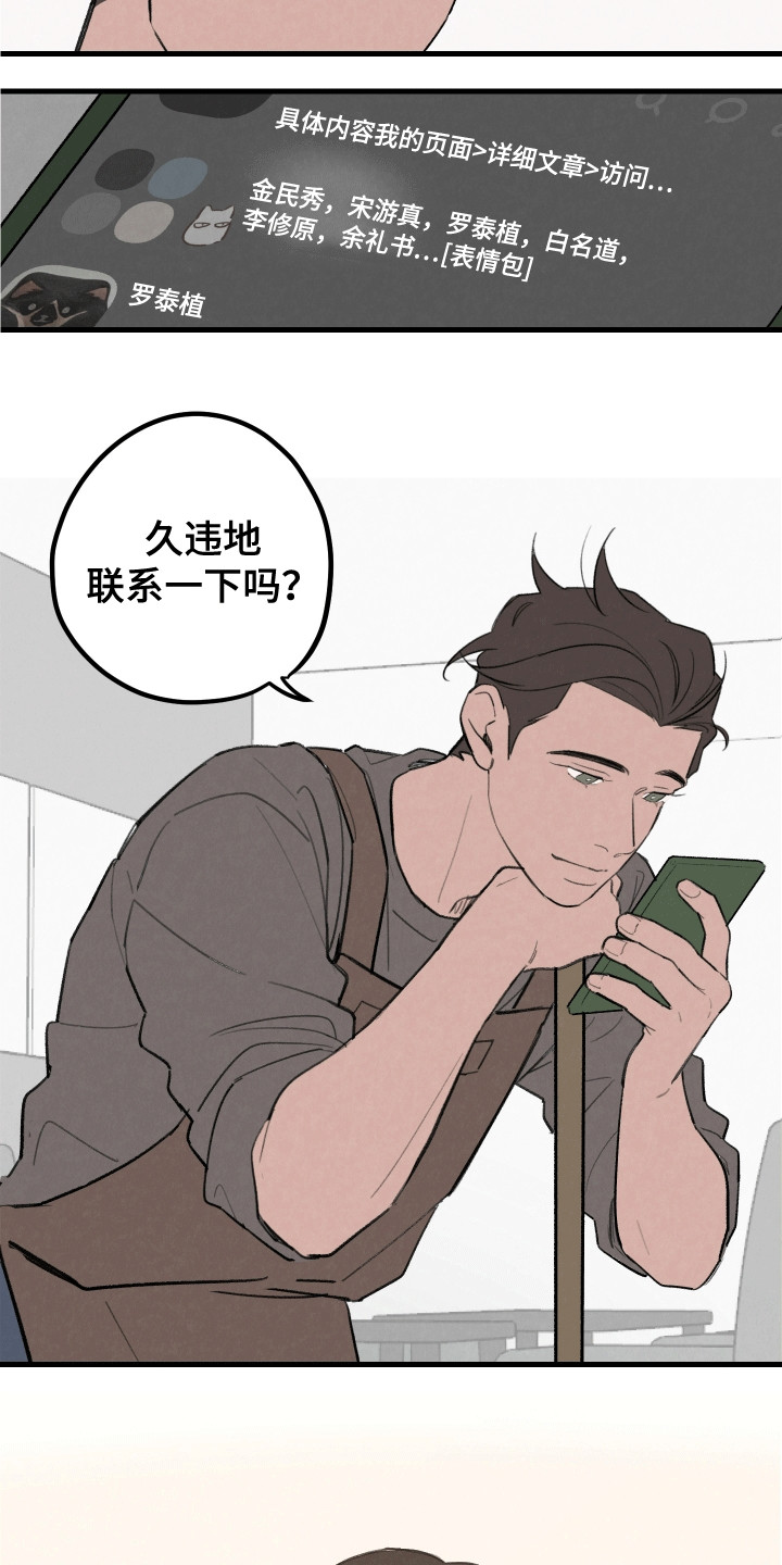 多彩青春 - 可以期待一下 - 第8页