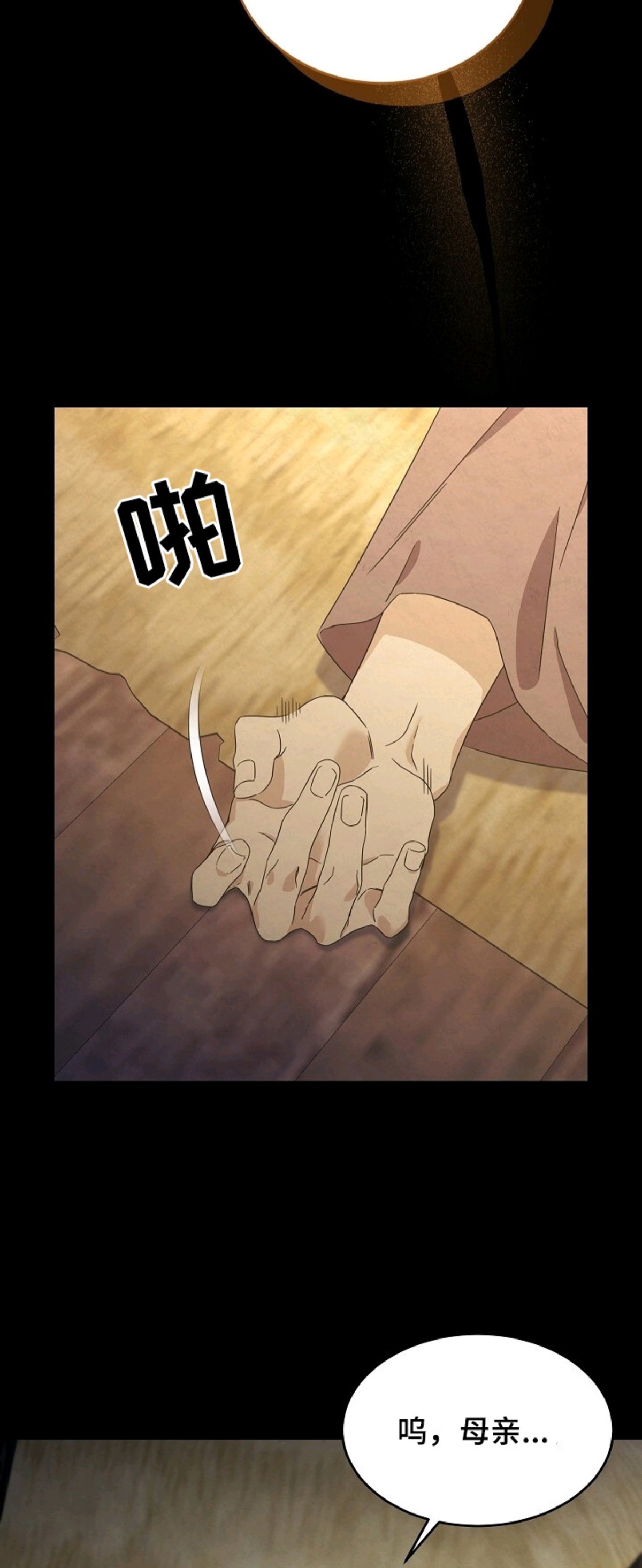 深宅罪与罚 - 叮嘱 - 第11页