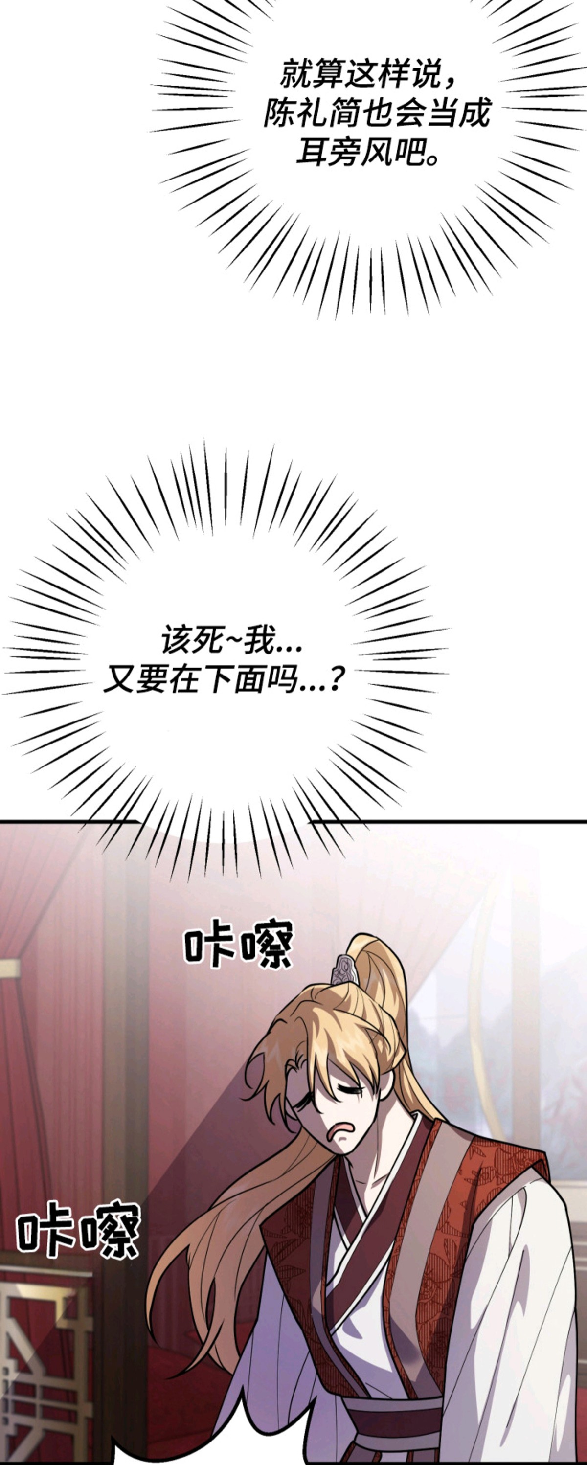 醉意闹剧 - 忧郁 - 第12页