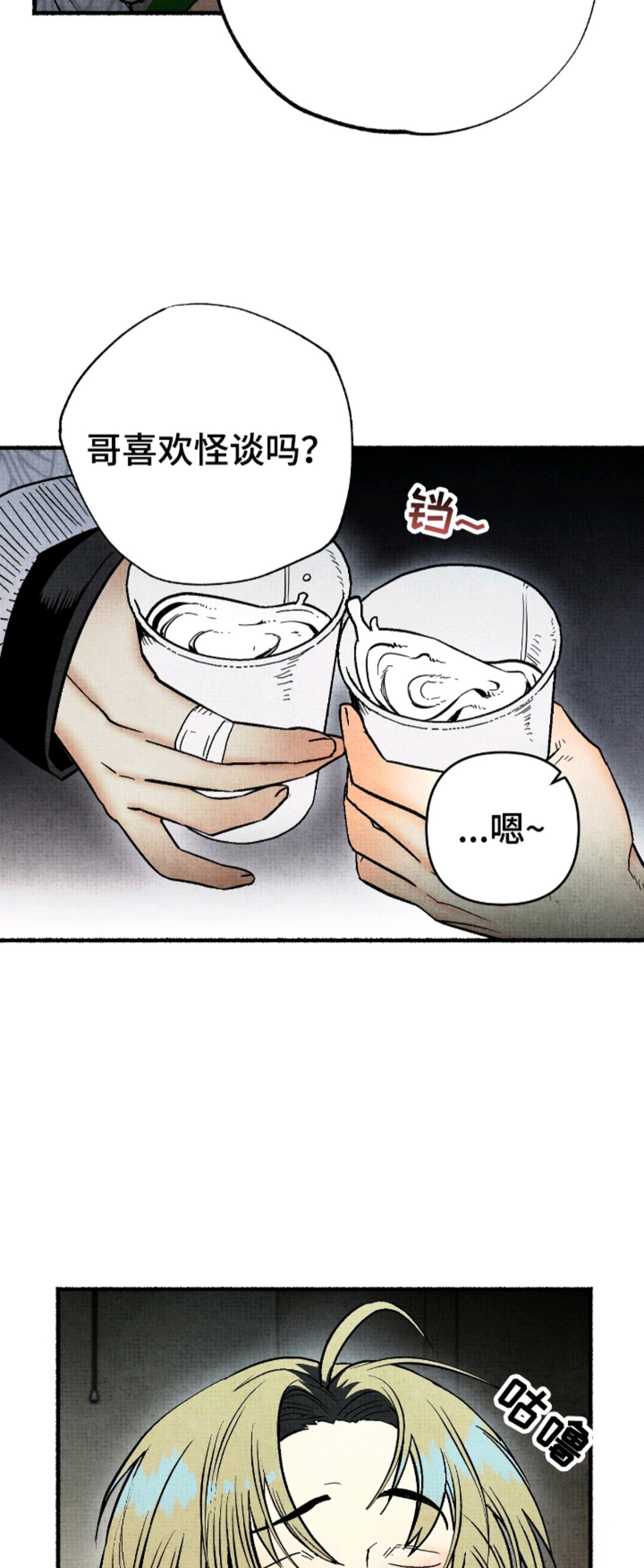 幽灵社招募中 - 真正的鬼 - 第10页