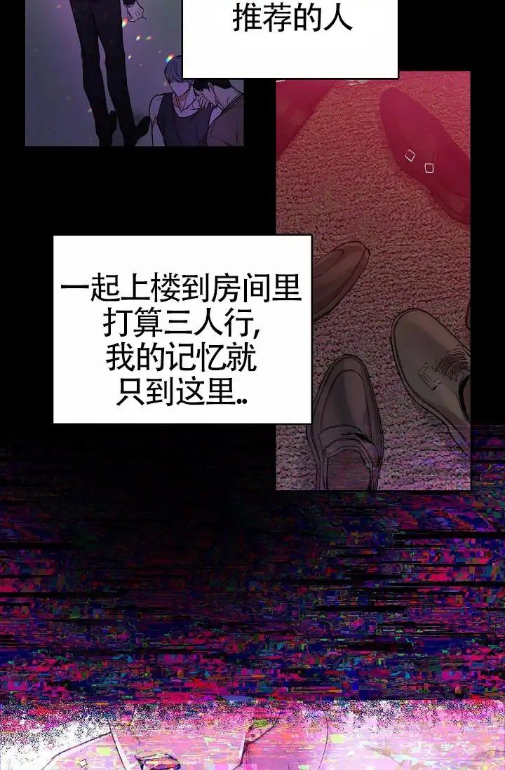 狗和鸟 - 醒来 - 第34页