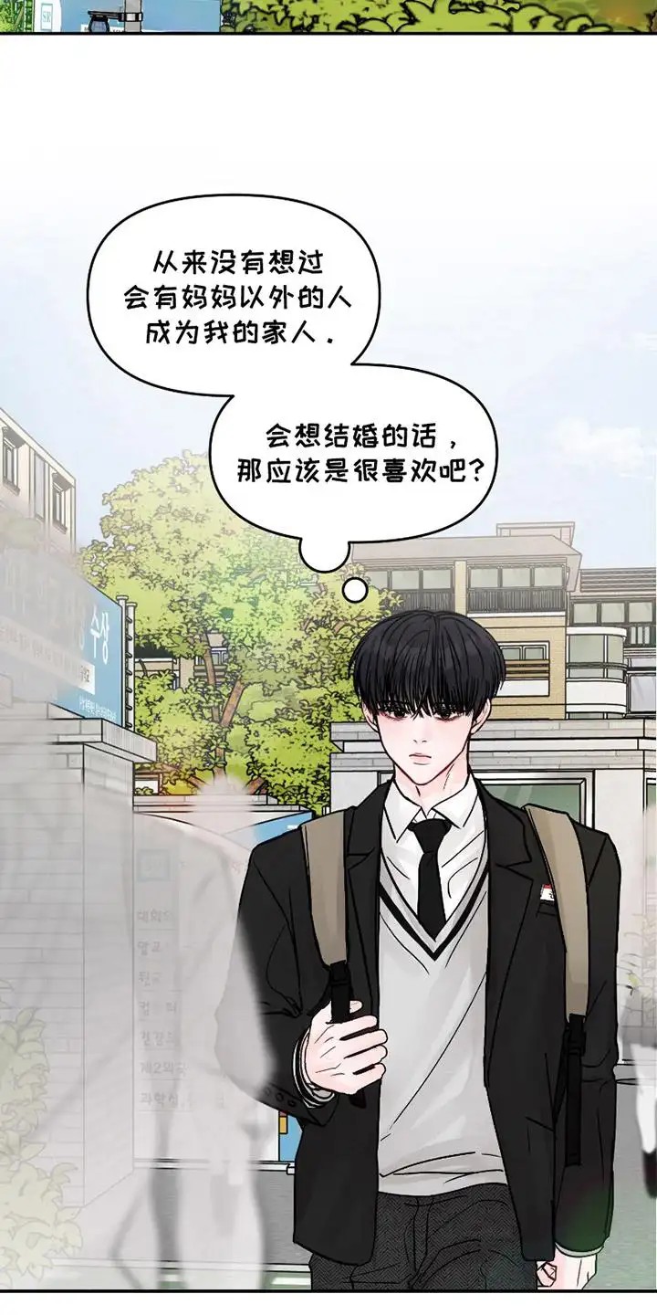 我不能放弃你 - 死对头 - 第16页