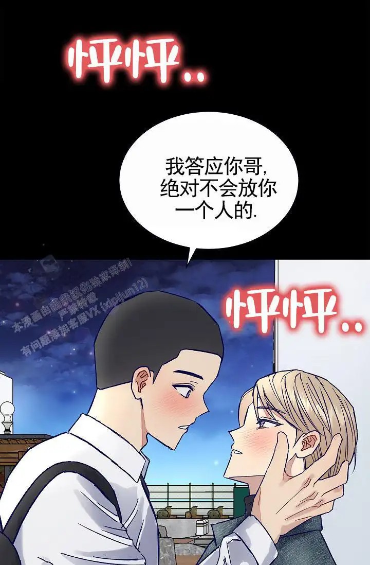以下克上 - 棒球情缘（完） - 第12页