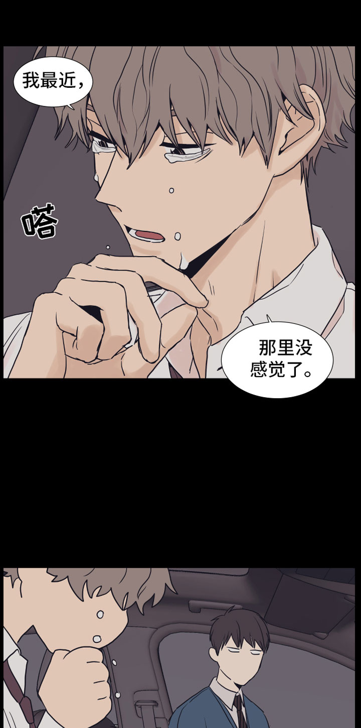 金代理的规则 - 车内 - 第15页
