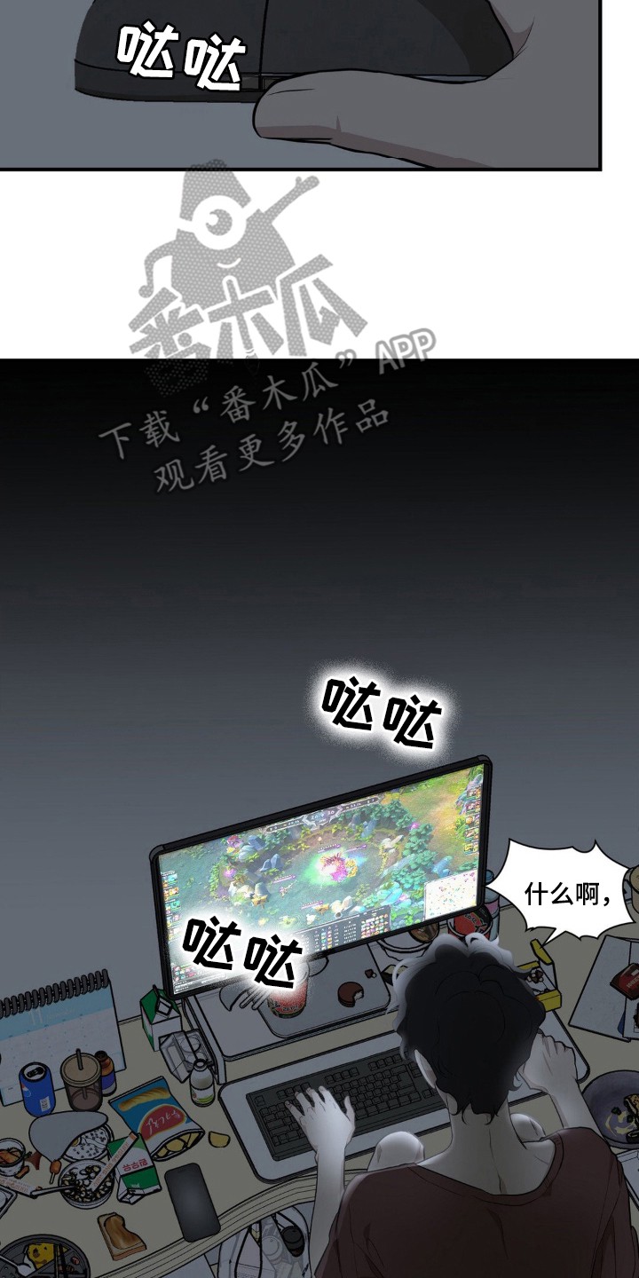 在那不安的房间 - 不喜欢 - 第21页