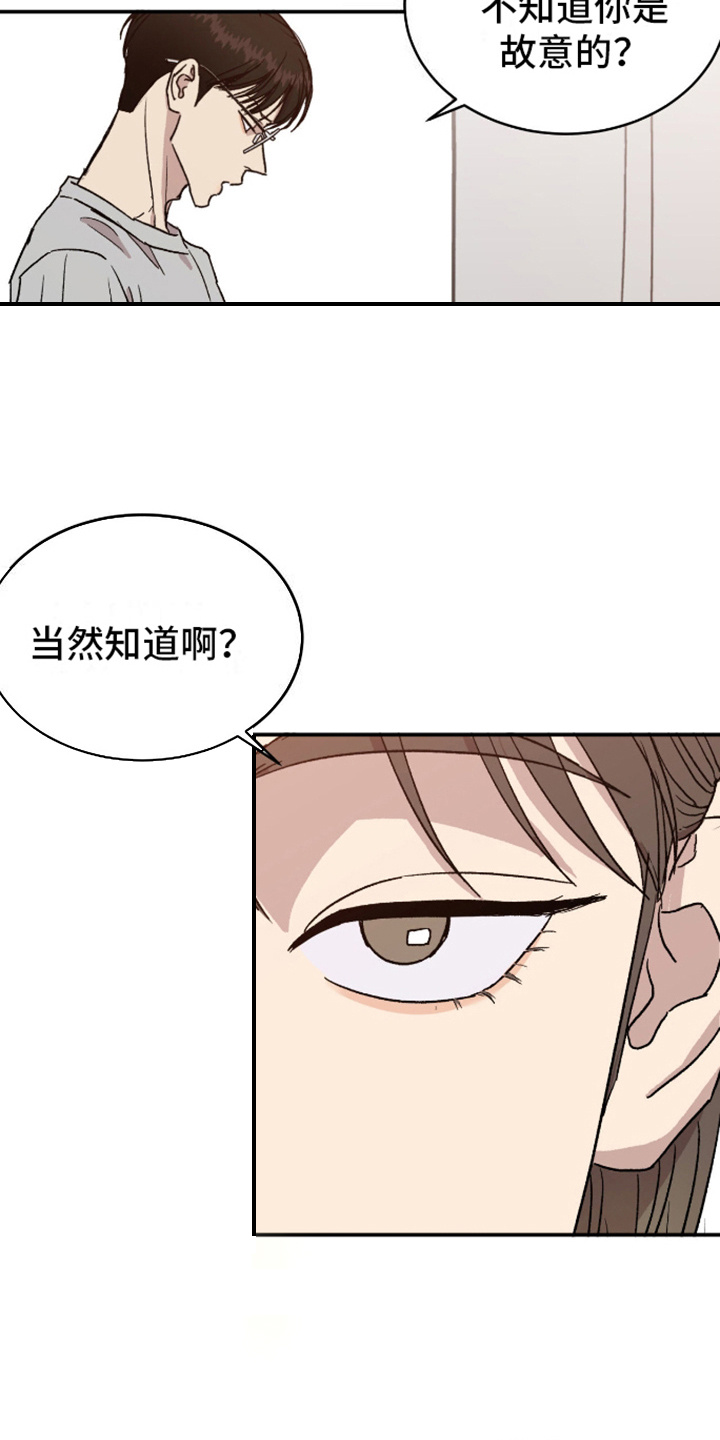 我们的家 - 声音 - 第14页