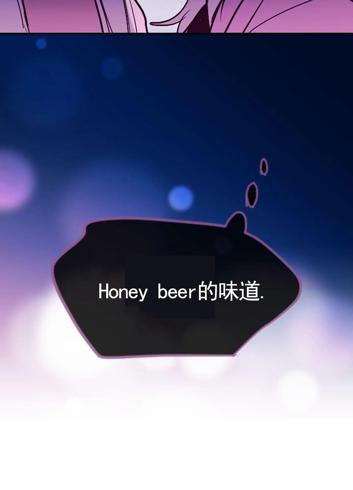 秋冬的约会 - 一见钟情 - 第49页