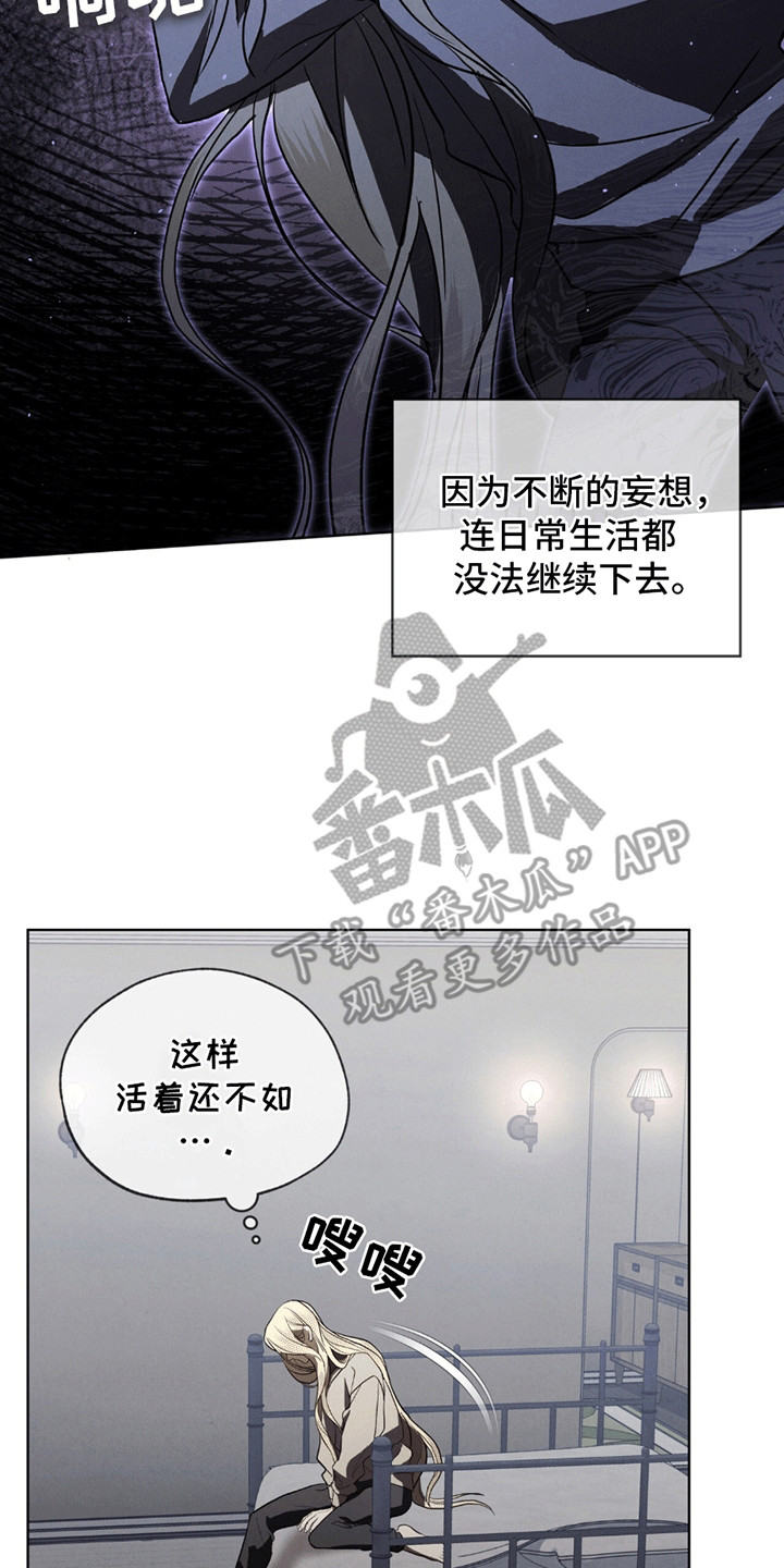 雪之女王 - 斗争 - 第12页