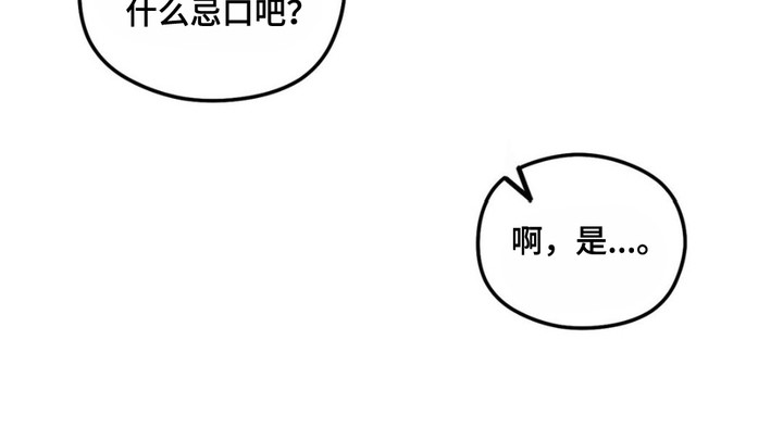 月下蛇影 - 出乎意料 - 第28页
