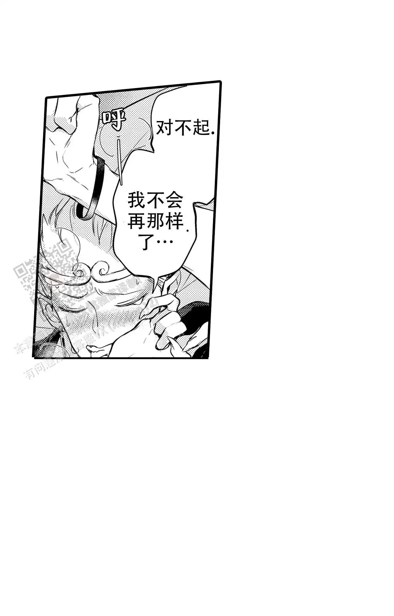 西行记 - 固执的猴子 - 第6页
