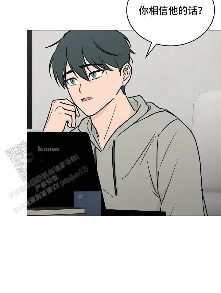 喜欢他哭泣的样子 - 合作 - 第27页