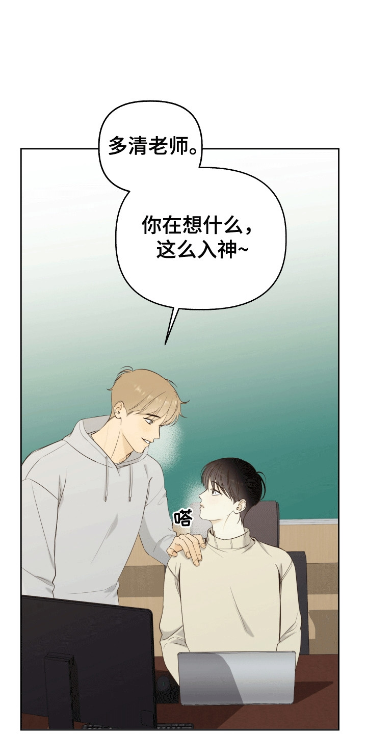 多情的风 - 晚上留下来 - 第26页