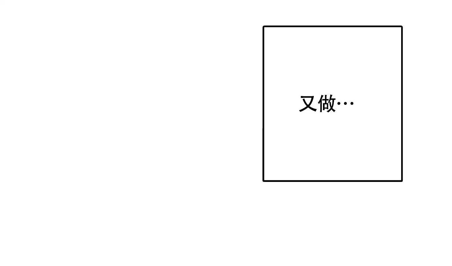 特殊疗法 - 反应真快 - 第8页