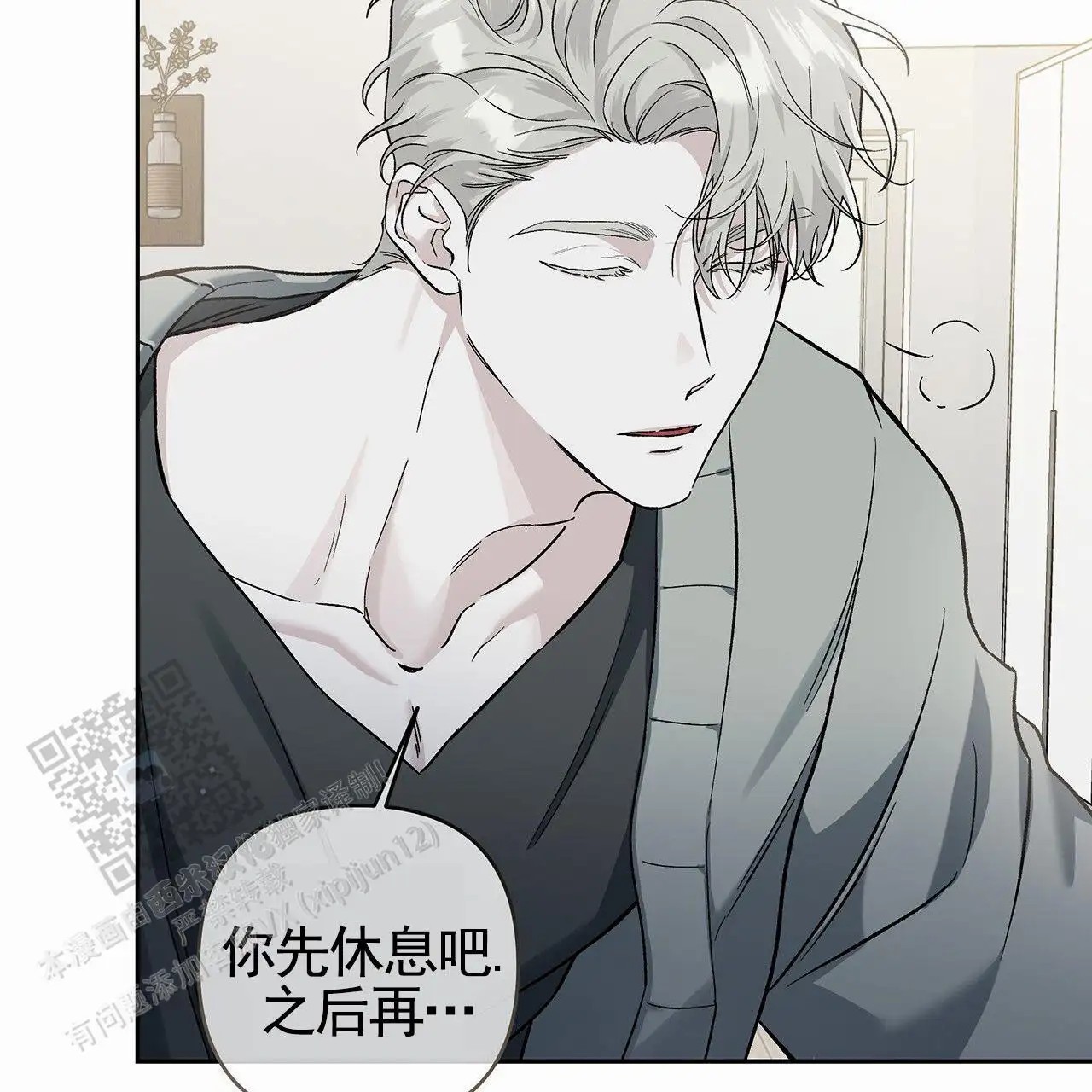 蓝色轮回 - 就不说了 - 第10页