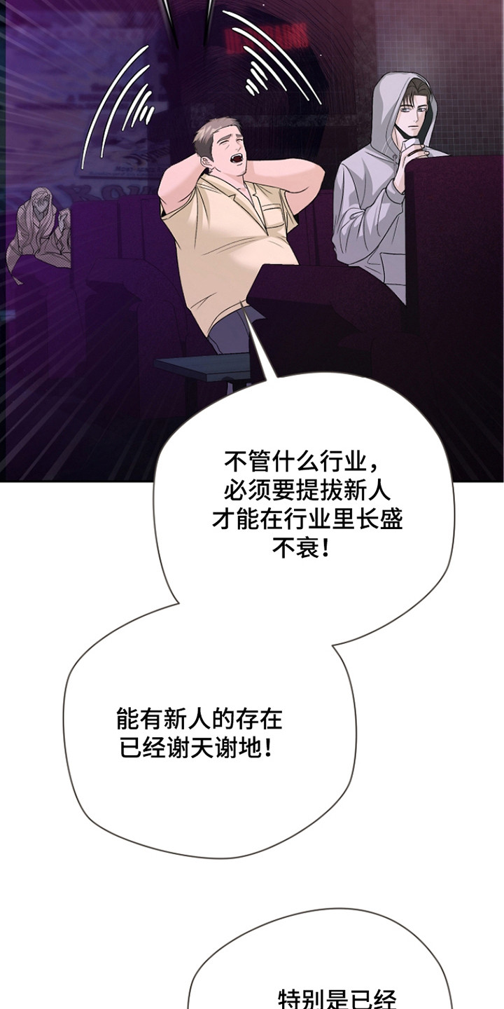错位和弦 - 傻的可爱 - 第28页
