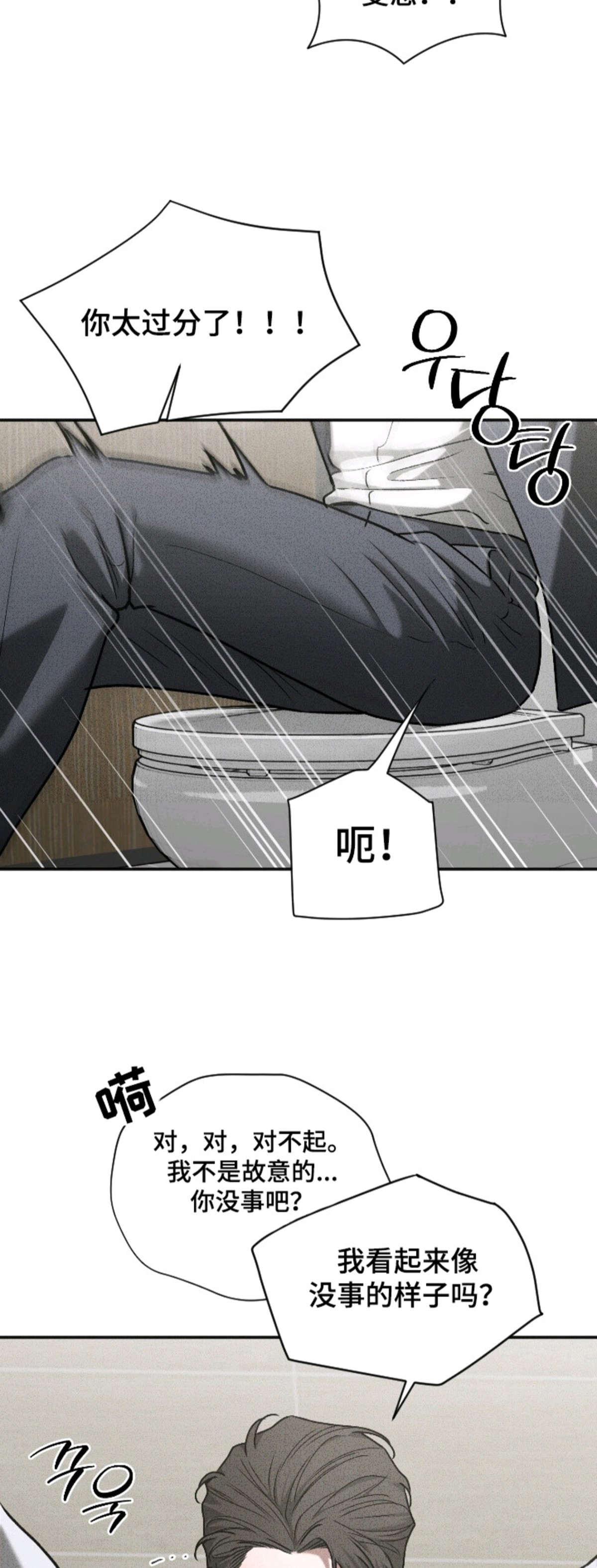 侵蚀痴缠讨债人 - 阴魂不散 - 第19页