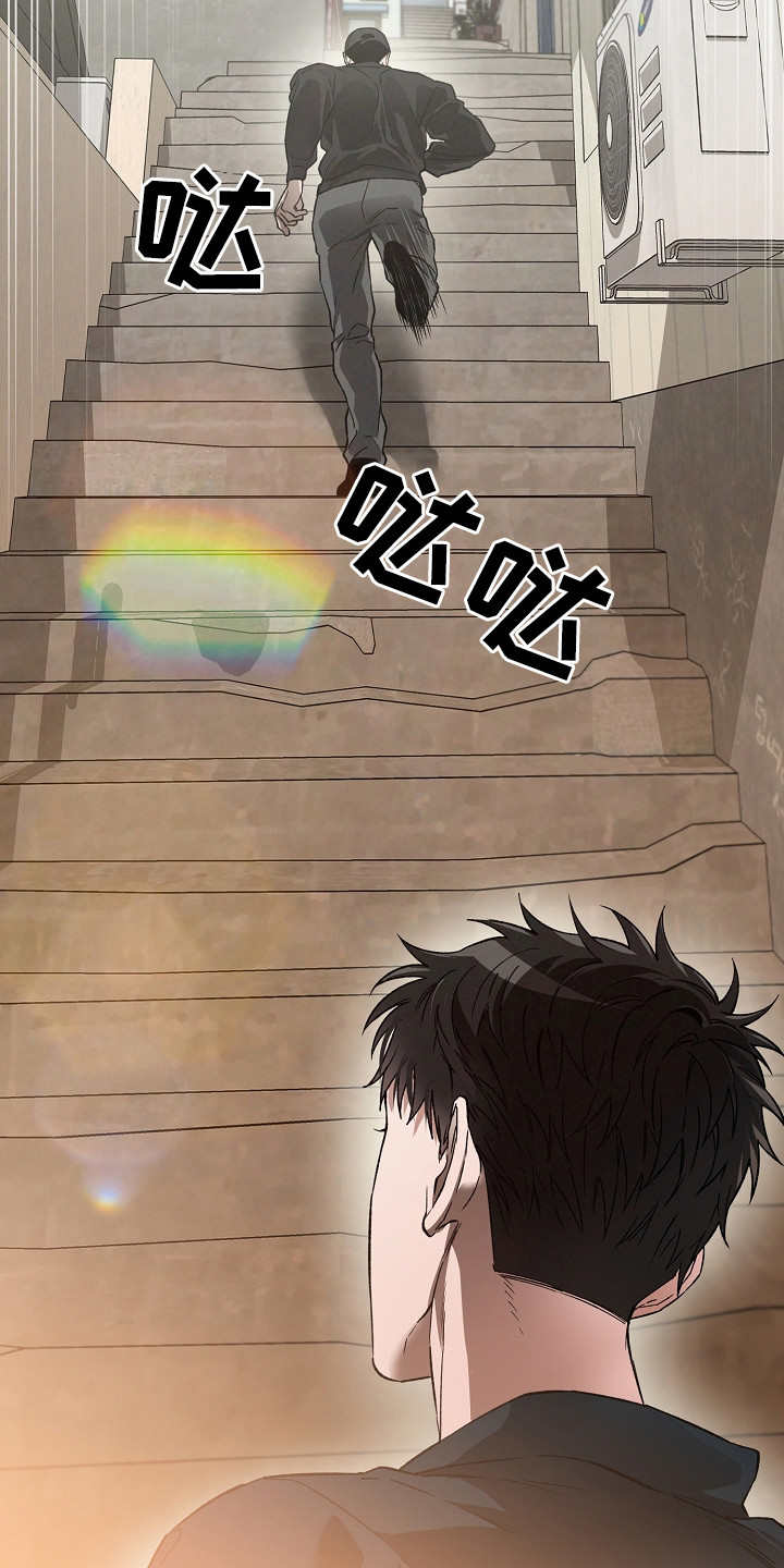 猛兽育儿书 - 抓捕 - 第17页
