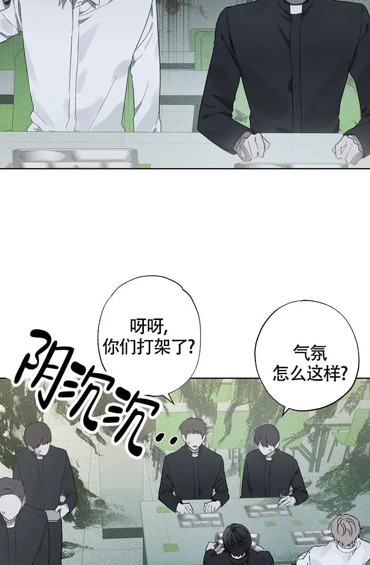 以下克上驱魔 - 好恐怖！！ - 第24页