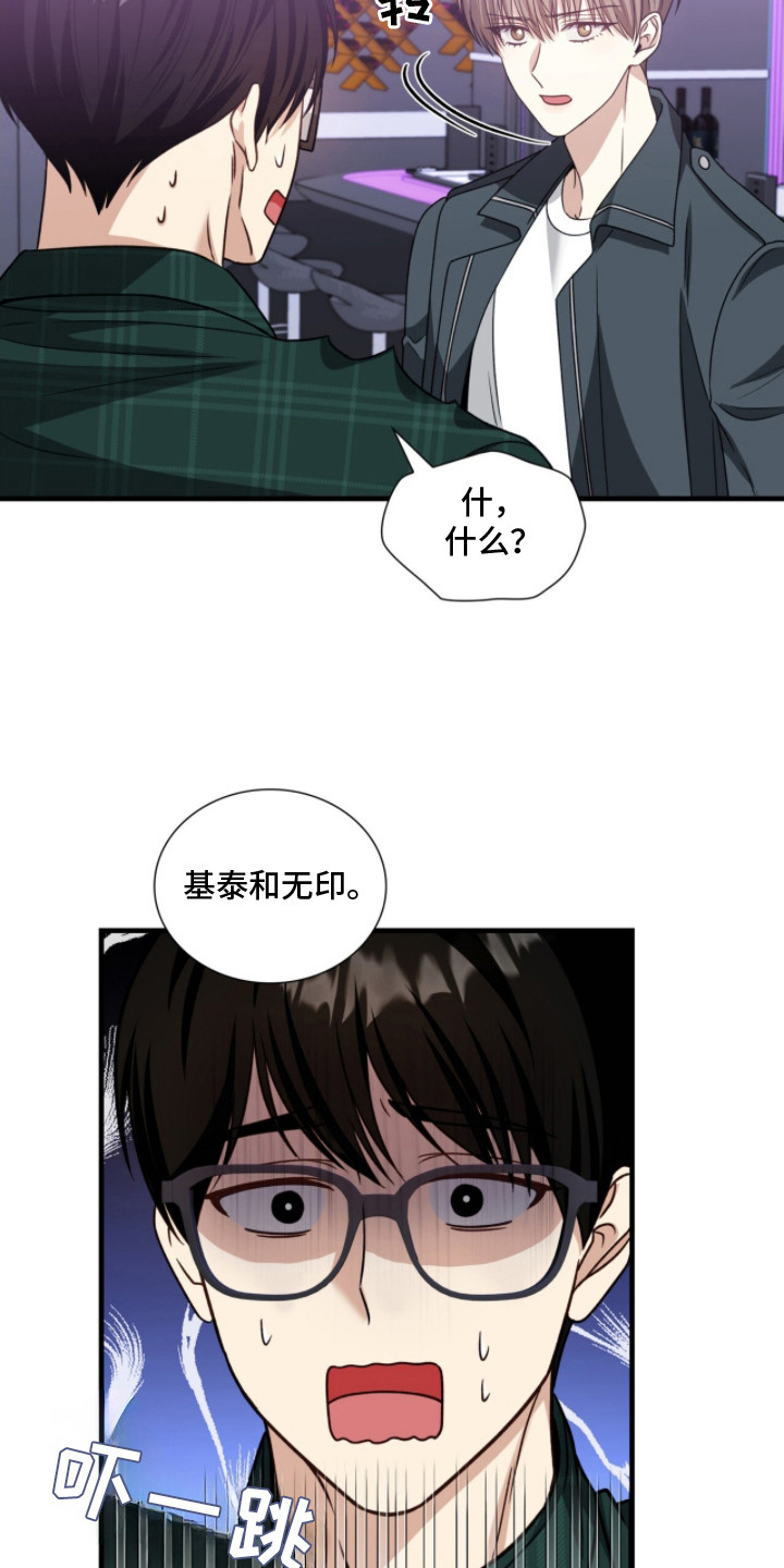 心动期限 - 说错话 - 第16页