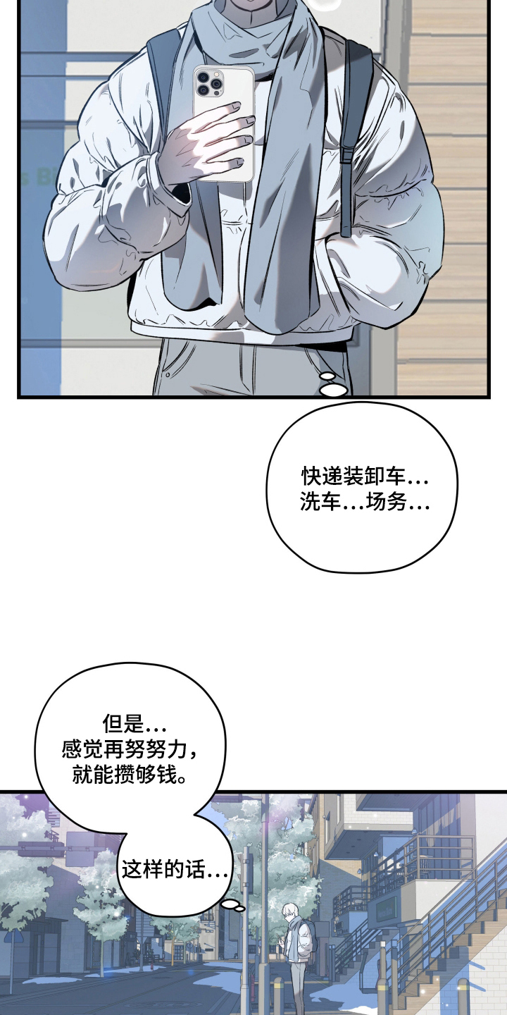 七年之渊 - 总有一天 - 第18页