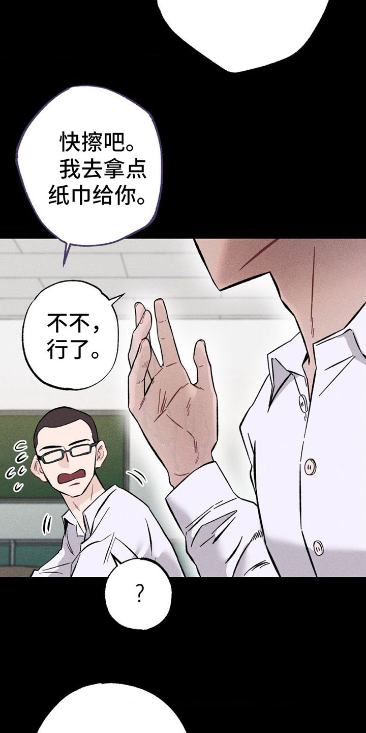 枷锁 - 别这样 - 第27页