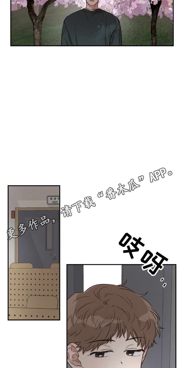 饲养法则 - 莫名烦躁 - 第6页