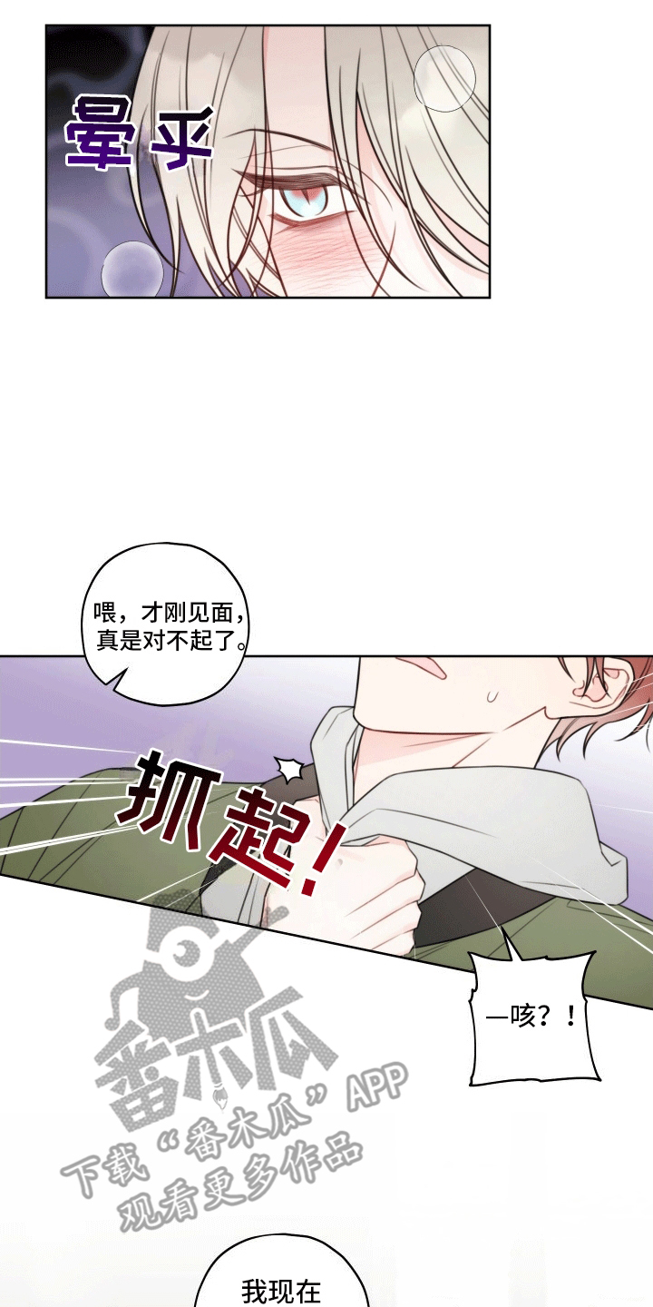樱桃男孩毕业记 - 奇怪的男人 - 第13页
