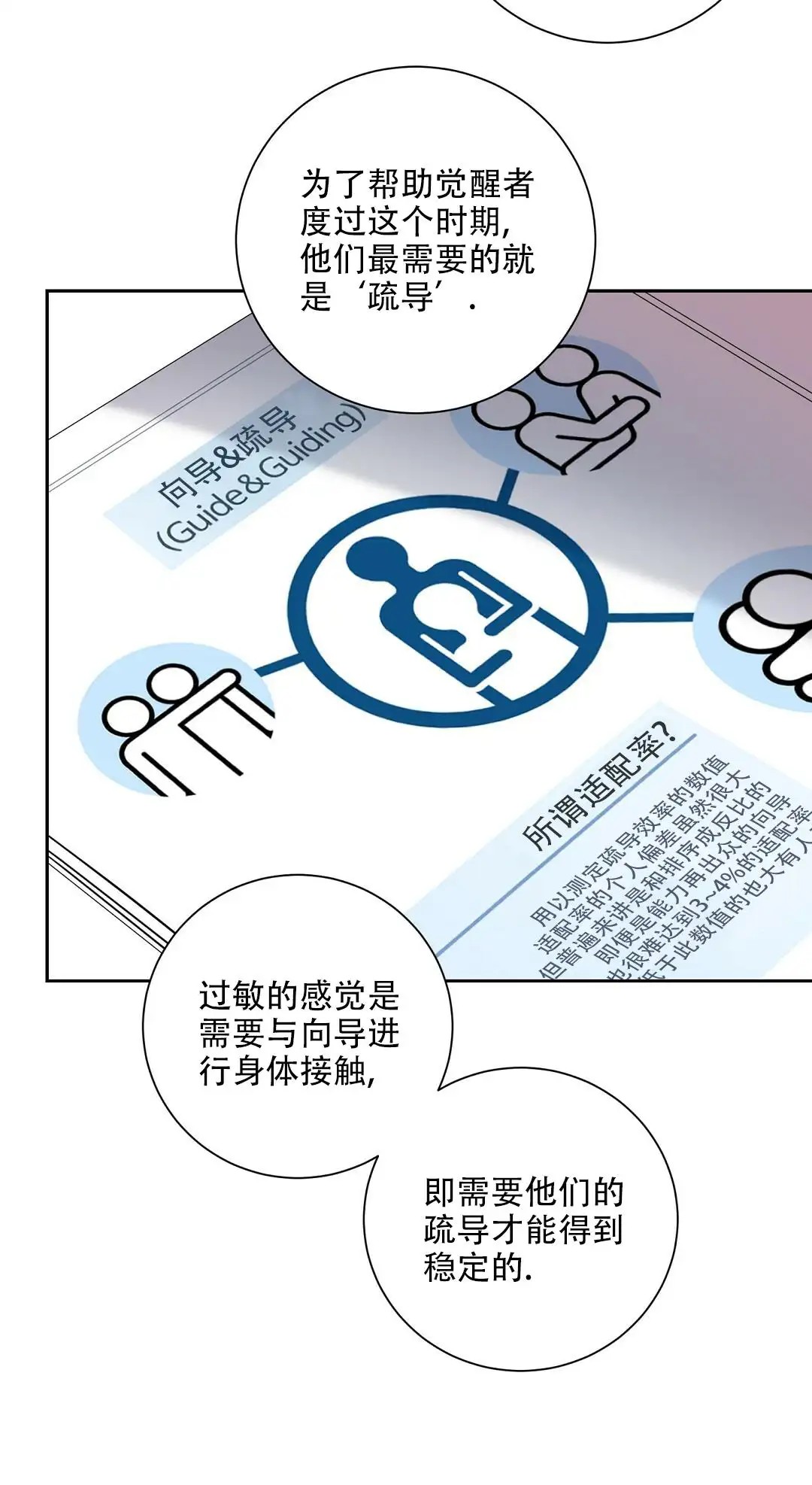 来自深渊 - 序章 - 第17页