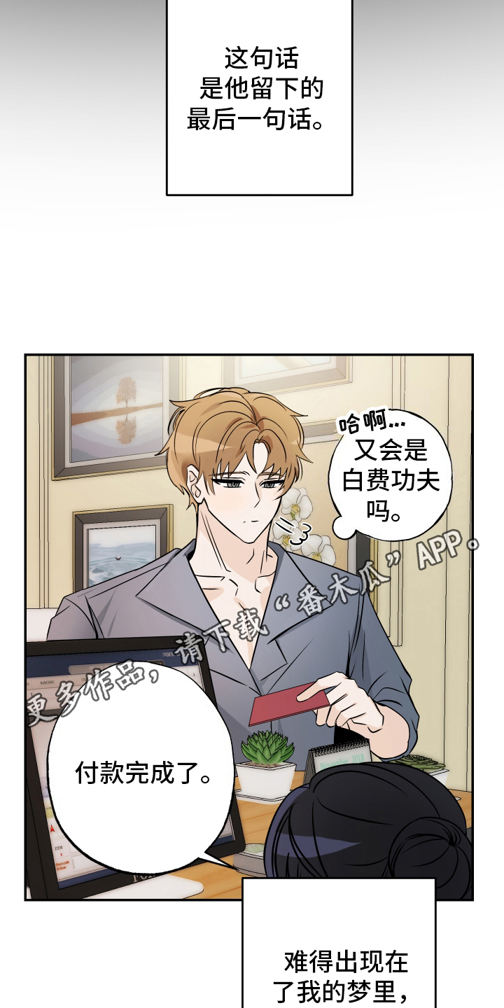 特别的阿尔法 - 坚信 - 第19页