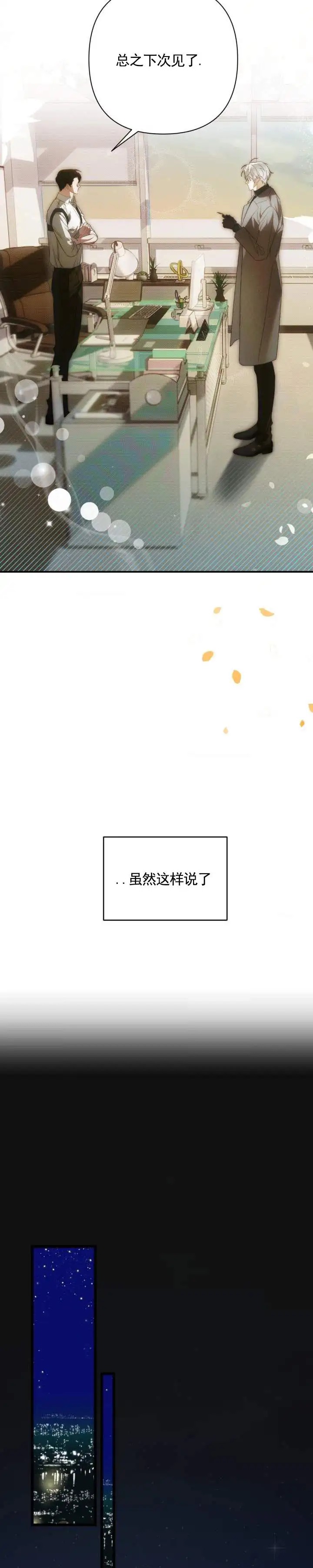 时光为你而留 - 工作 - 第5页