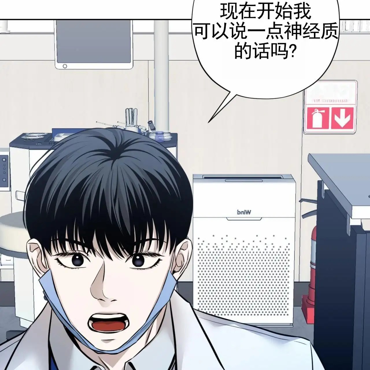 贪吃医生 - 晚上见 - 第14页