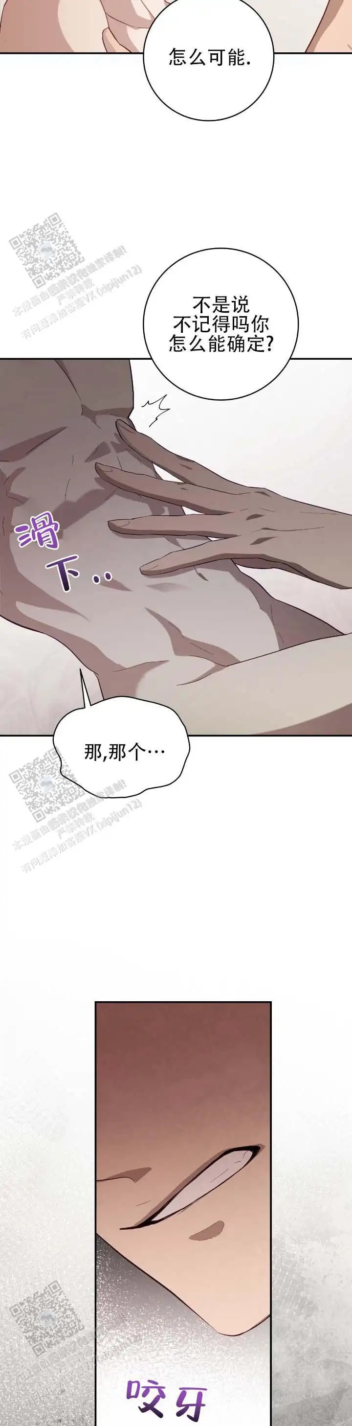 向导沼泽 - 完蛋了 - 第7页
