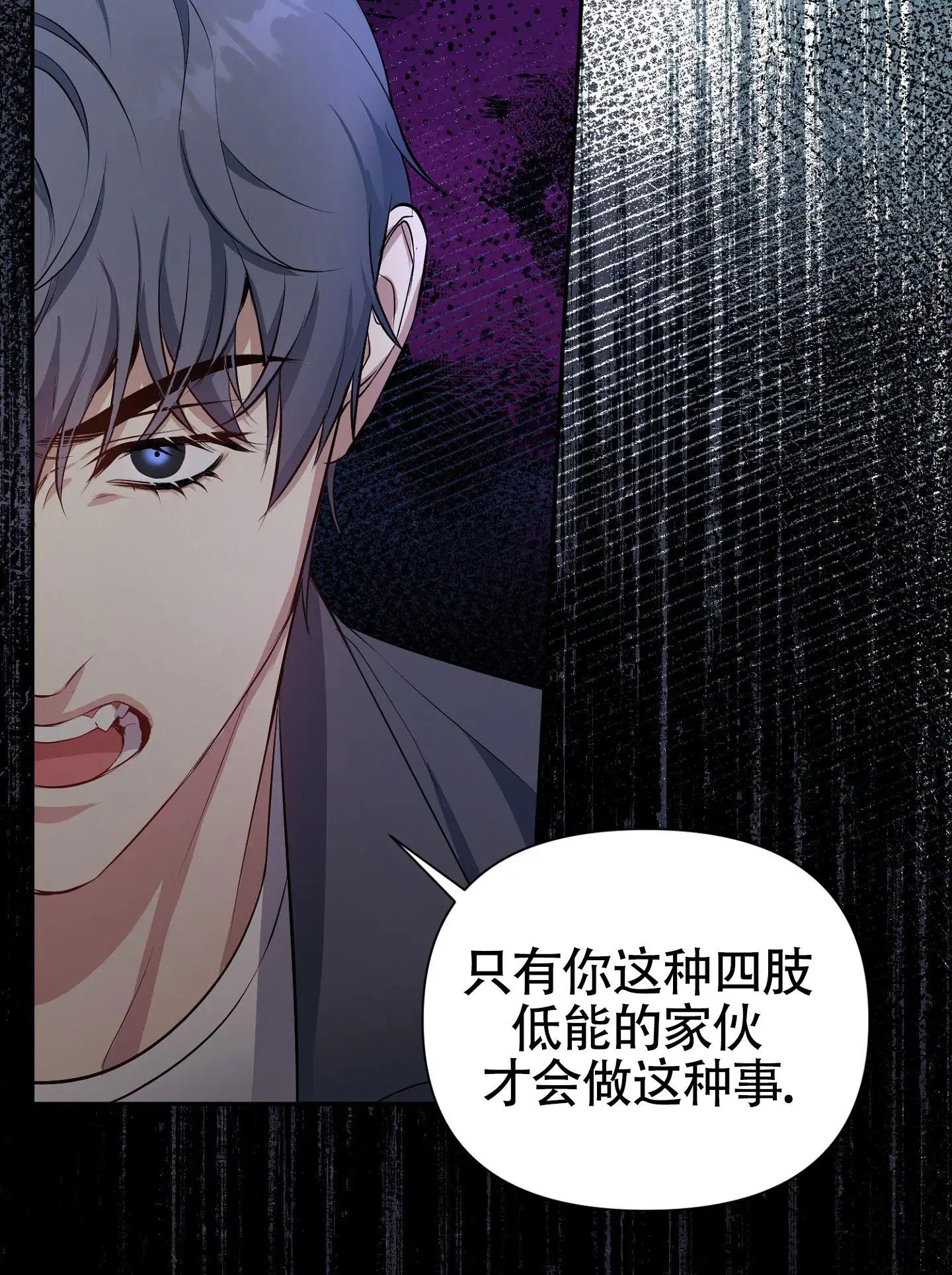 毒蛇陷阱 - 请多指教 - 第38页