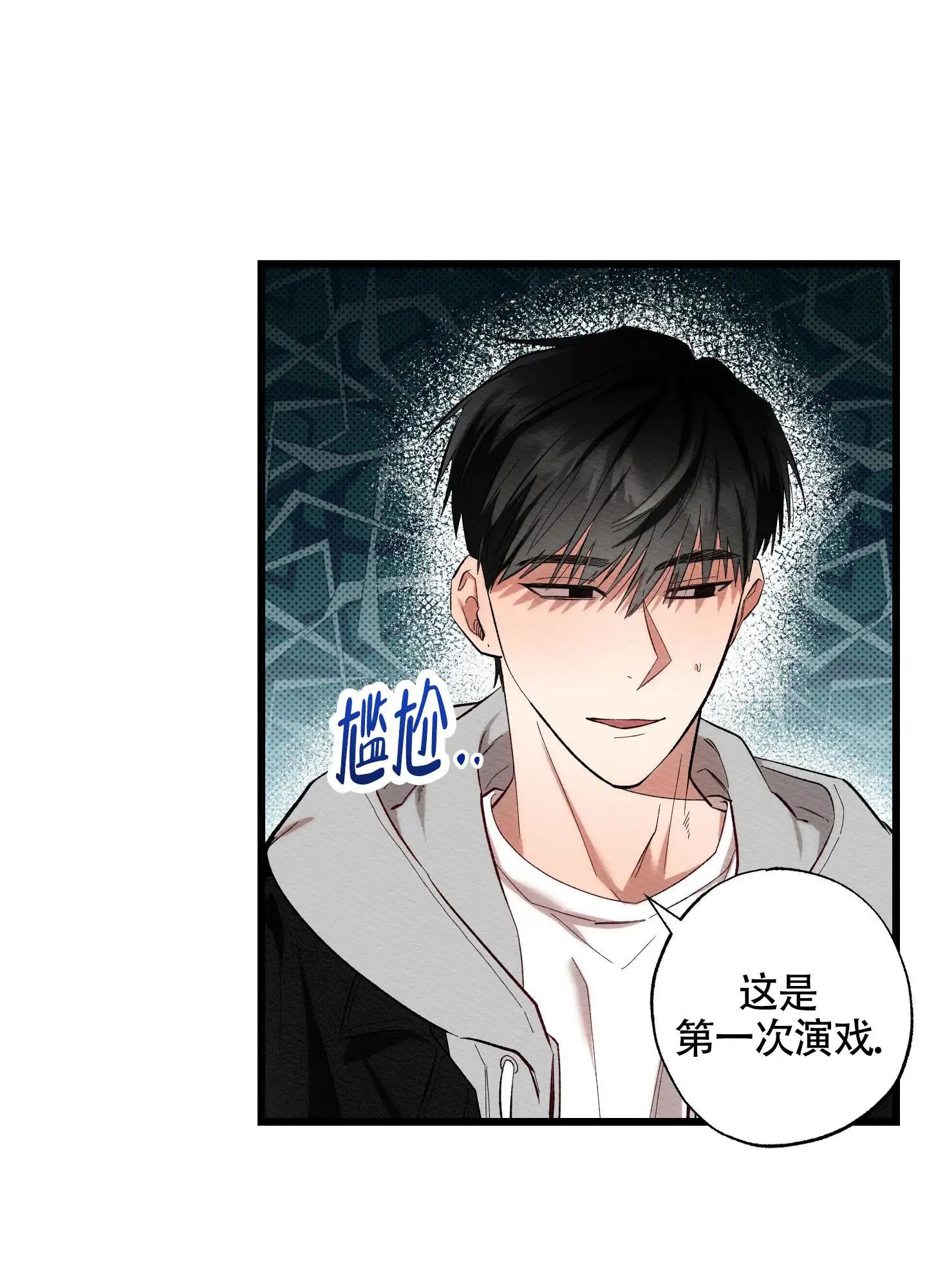 破格言情 - 我跟你演不下去 - 第19页