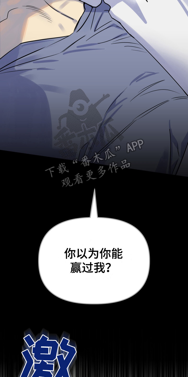 驯服少爷 - 梦 - 第15页