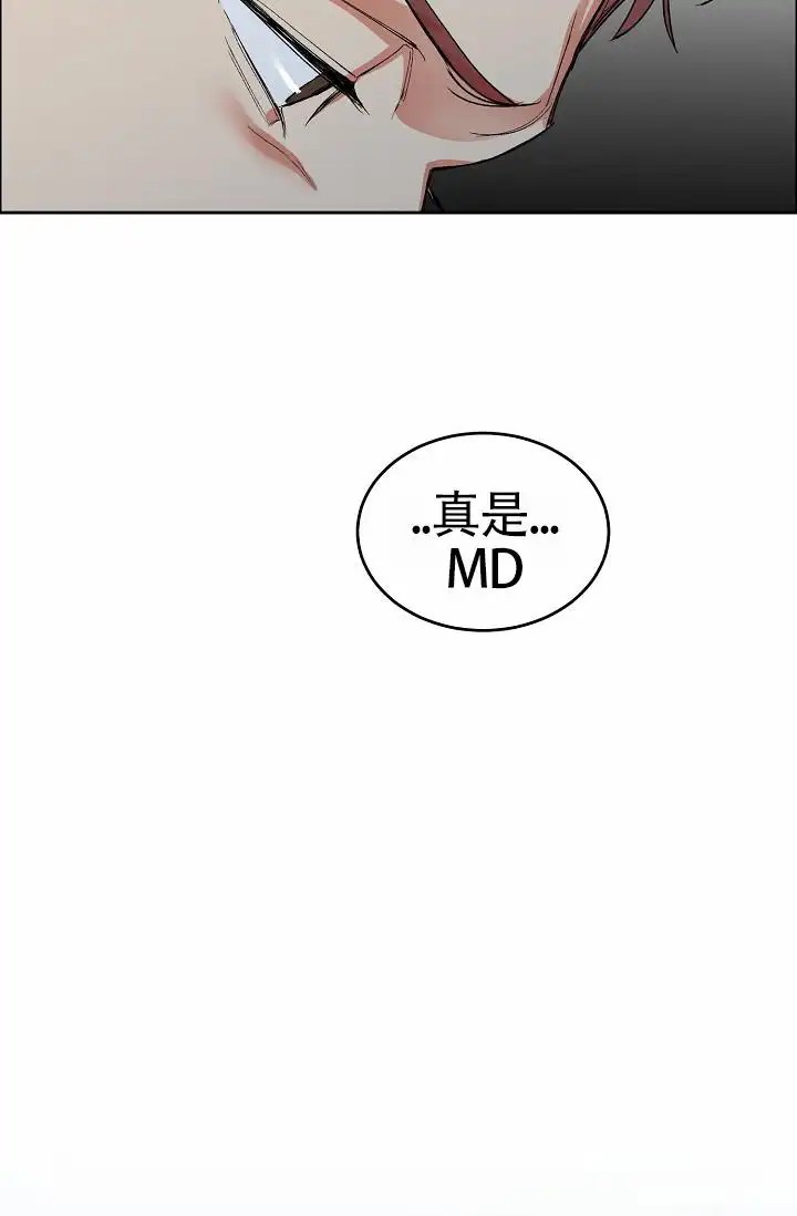 狗和鸟 - 我才是受害者 - 第42页