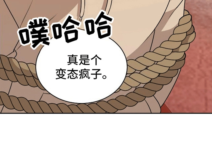 群狼环伺 - 终于见到你了 - 第7页