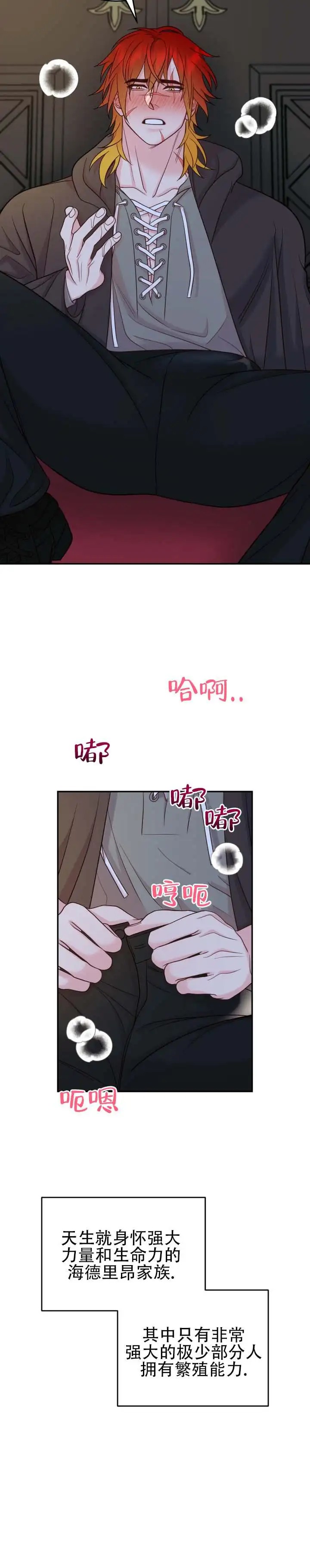 突袭求婚 - 跟诅咒无异 - 第7页