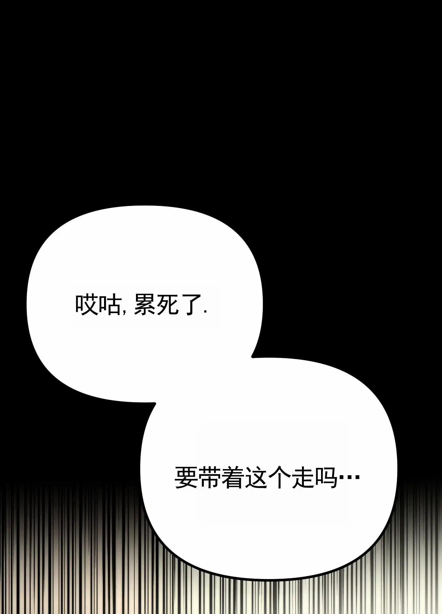 婚约陷阱 - 庆典 - 第17页