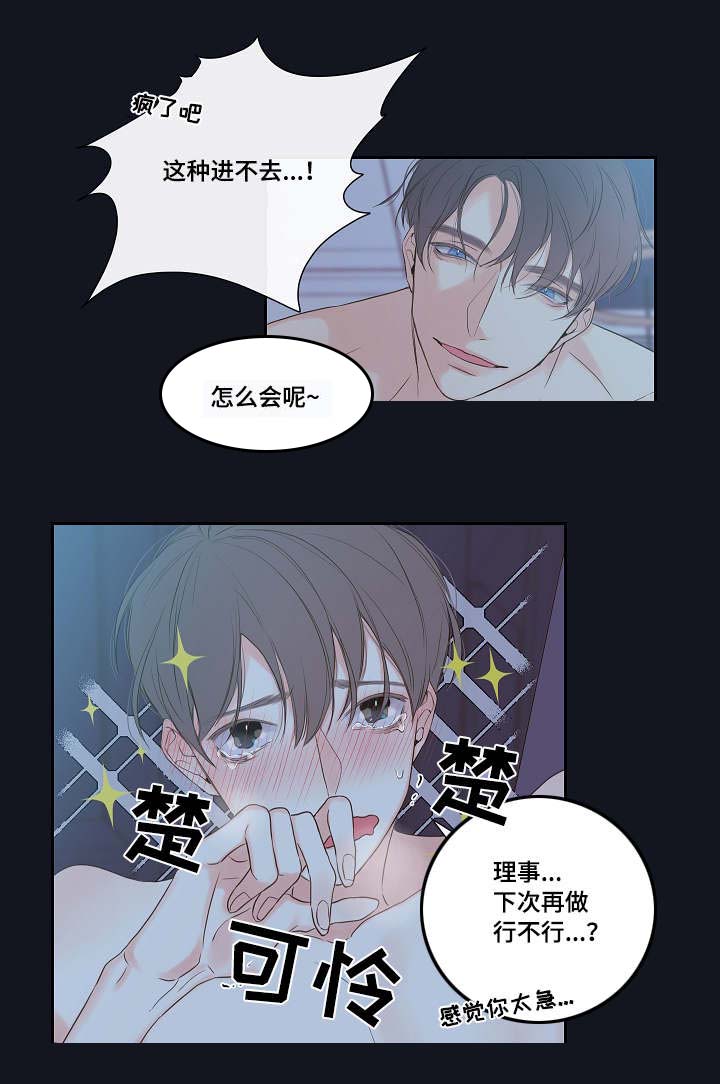 金代理的秘密 - 吸血鬼 - 第5页