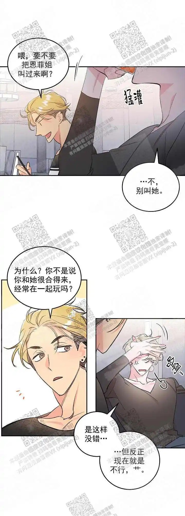 秘密疗法 - 第一次来 - 第11页