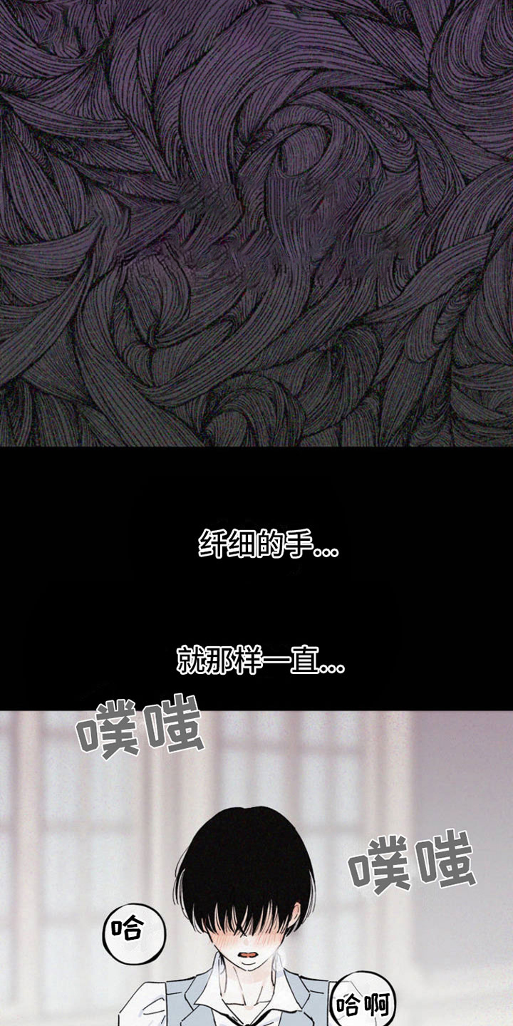 秘密公馆 - 渴求 - 第19页