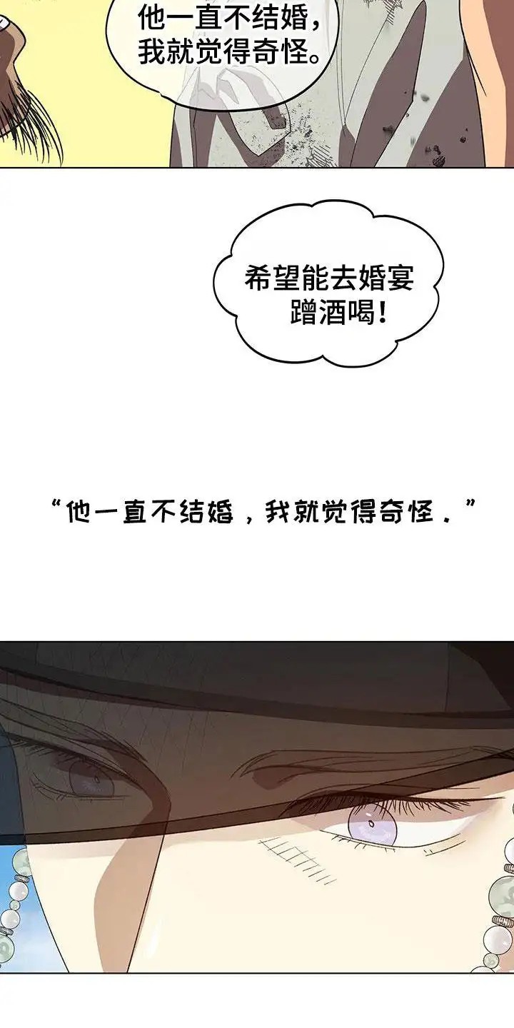 朔月辟邪 - 大君 - 第19页