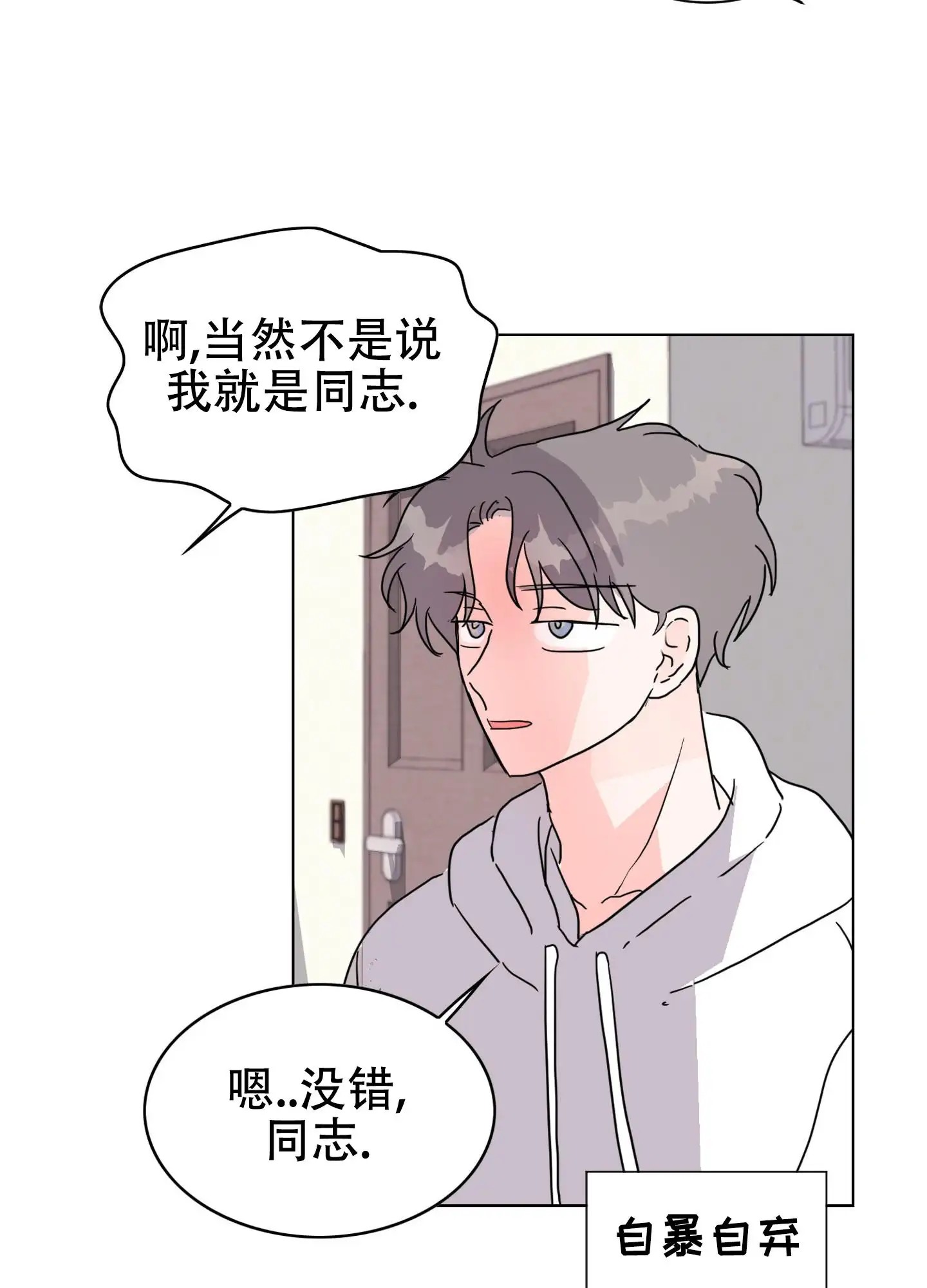 真的是我的菜 - 扑倒 - 第14页