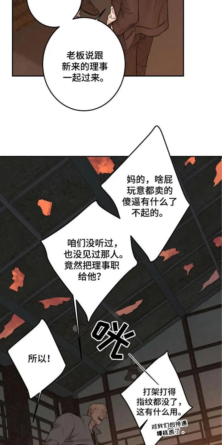 三月的樱花 - 合作 - 第17页