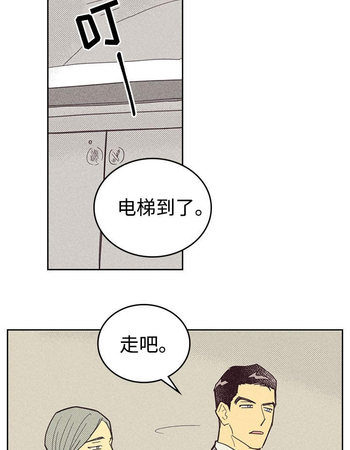 开或关 - 出人头地 - 第17页