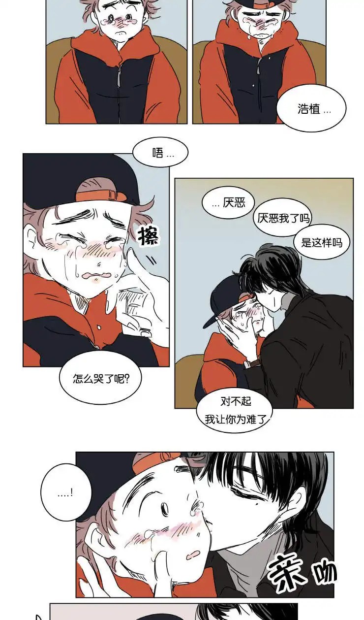 男孕 - 生下来我来养 - 第9页