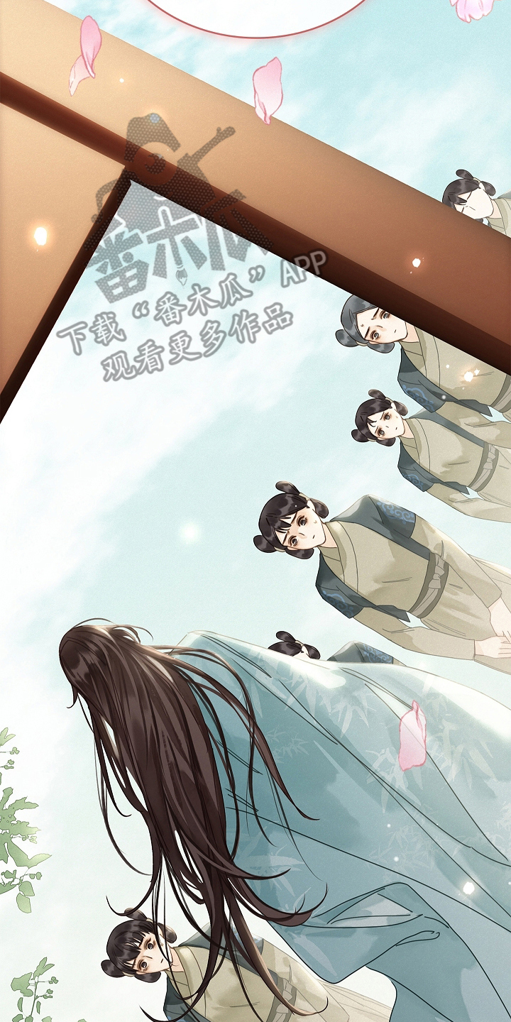 君心为我倾 - 道歉 - 第13页
