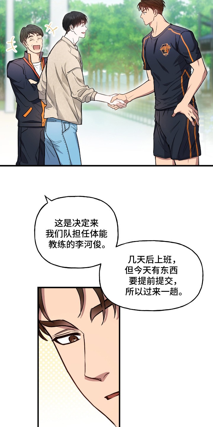 红牌教练 - 体能教练 - 第17页