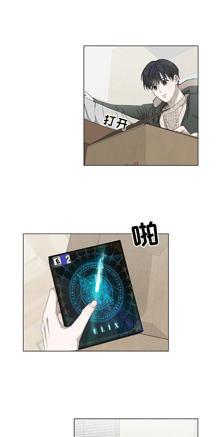 玩家的生存法则 - 为生活奔波 - 第14页